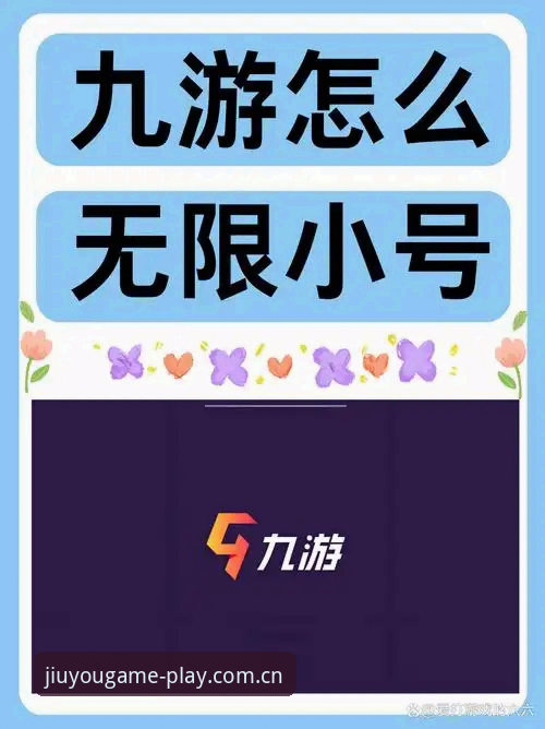 九游娱乐快速访问体验：一个常见误区与深度分析